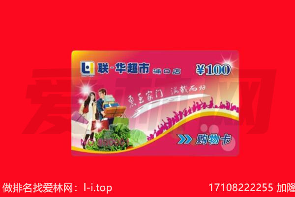 恩施咸丰县购物卡回收.jpg